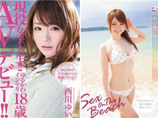 av女优西川结衣