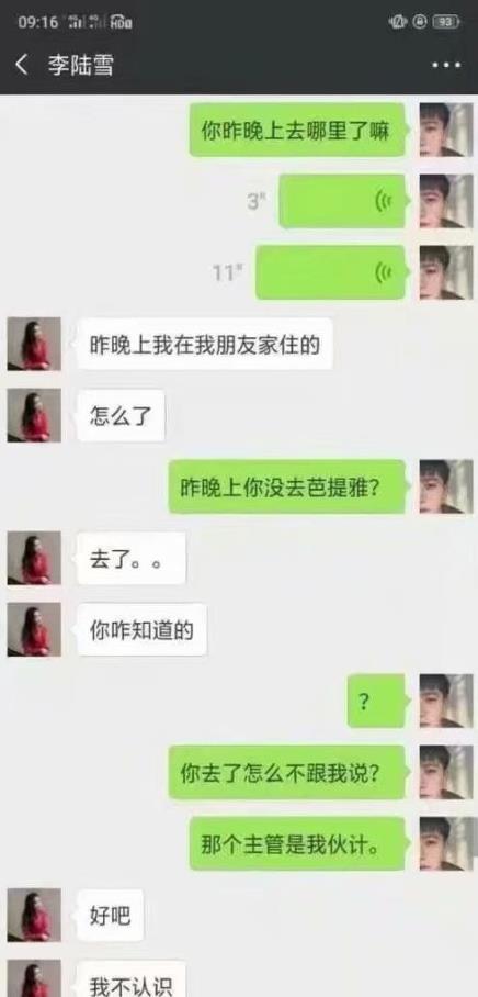 抖音李X雪和王者郑X皓分手？被曝出ktv视频照片，这帽子太绿了
