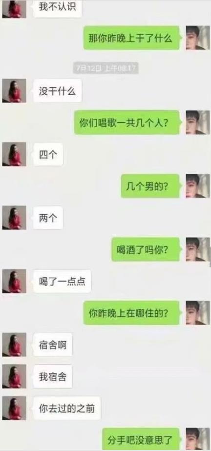 抖音李X雪和王者郑X皓分手？被曝出ktv视频照片，这帽子太绿了