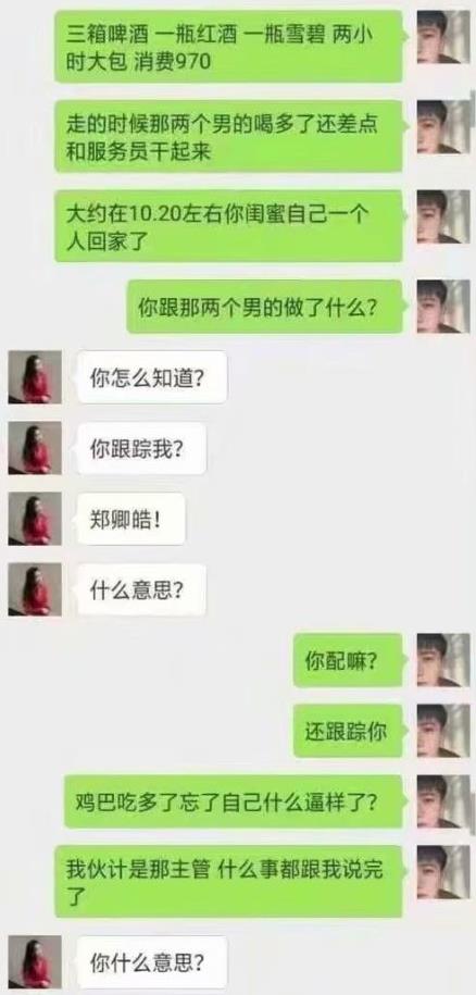 抖音李X雪和王者郑X皓分手？被曝出ktv视频照片，这帽子太绿了