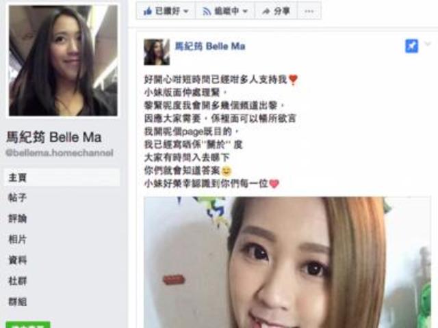 香港地产女神级美女BELLE性爱国产自拍流出