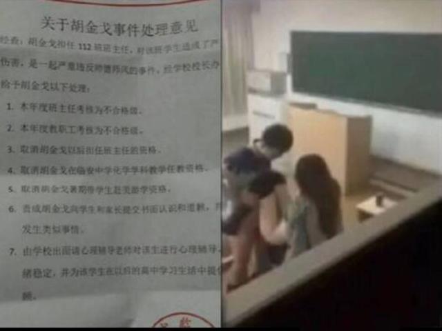 金坛二中黄老师”和“胡同学”教室活春宫流出视频
