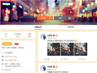 疑似江S影不雅视频流出