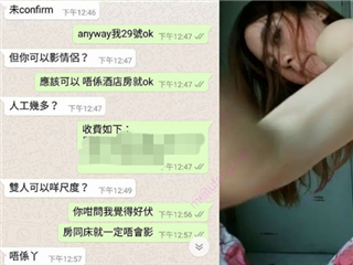 环球世界小姐冠军港女靓模儿Lenny Wong【网曝门事件】
