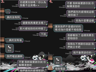 渣男劈腿女友之女友的复仇