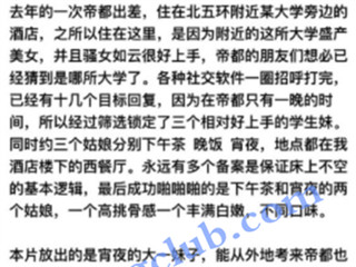 夯先生-帝都大一学生妹