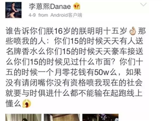 蛇精女，李蒽熙进化成混血脸