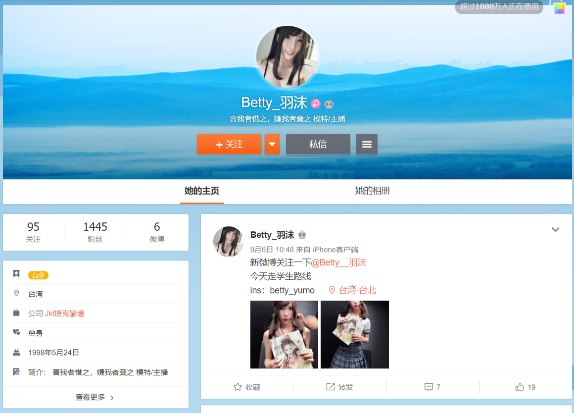 台湾，大尺度女模羽沫