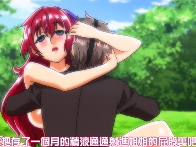 【动漫】嫁到S家的M孃的日常1.淫乱命运的恶作剧-中文字幕