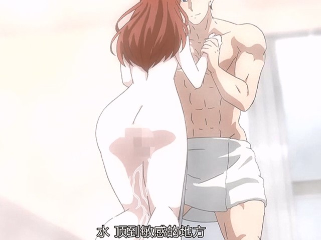 【动漫】从指尖传出的真挚热情-青梅竹马是消防员2.明明只是淋浴却很舒服？-中文字幕