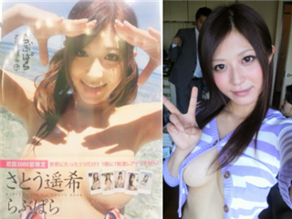 女优佐藤遥希无码流出