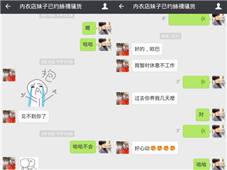 广东小鲜肉-微信约炮内衣店妹子附聊天记录