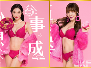 鼠年行大运-美女来拜年