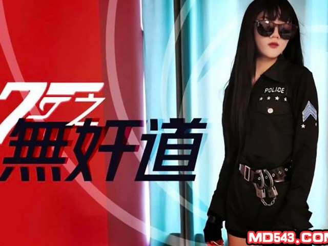 杏吧原创 - 国产007之无奸道