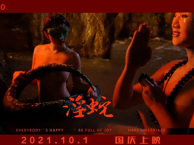 XK8070淫蛇-刘清韵