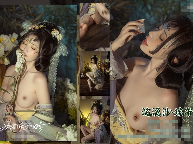 高端ACG业界女神▌喵小吉▌端午特辑.涴溪沙