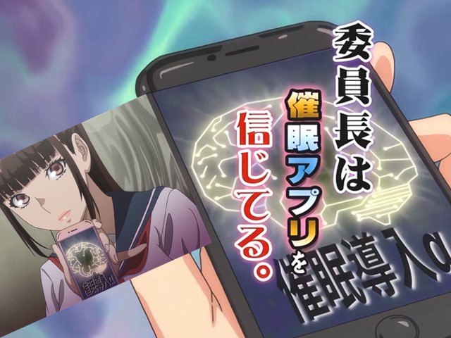 【动漫】委員長相信催眠APP-中文字幕