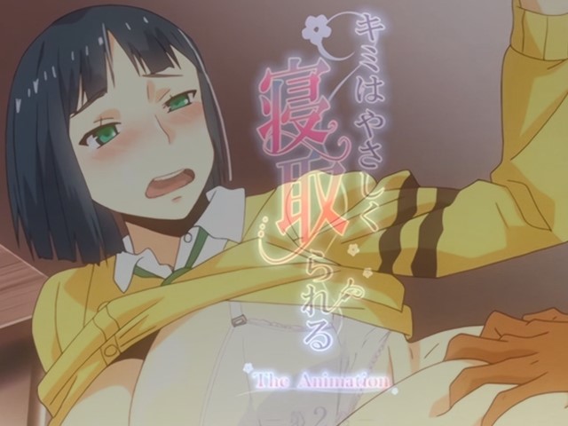 【动漫】妳被溫柔地寢取了2-中文字幕