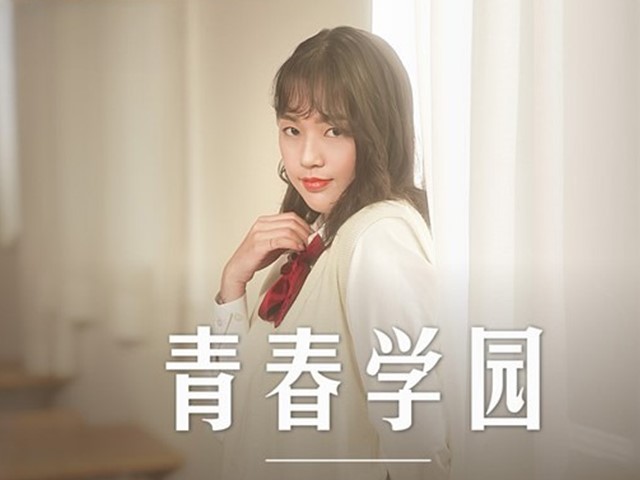 MD-0237-青春学园.高校生的青涩恋情-楚夢舒