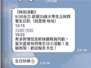 9女19男疯狂杂交派对，视频流出