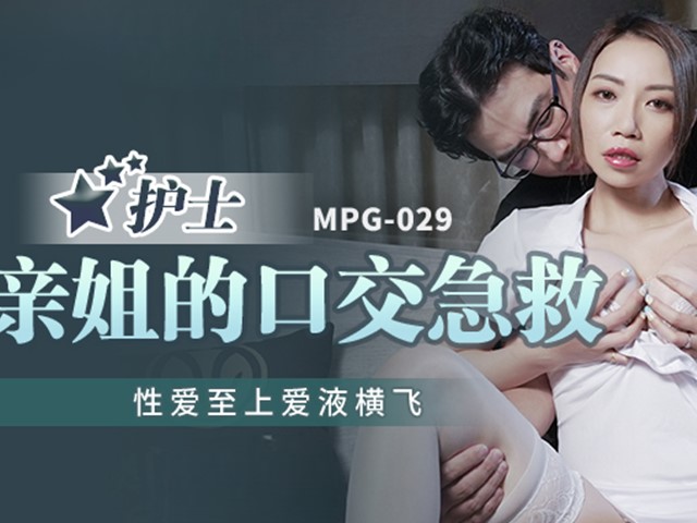 MCY-0059-夏日骚浪飨宴.护士亲姐口交急救-李蓉蓉