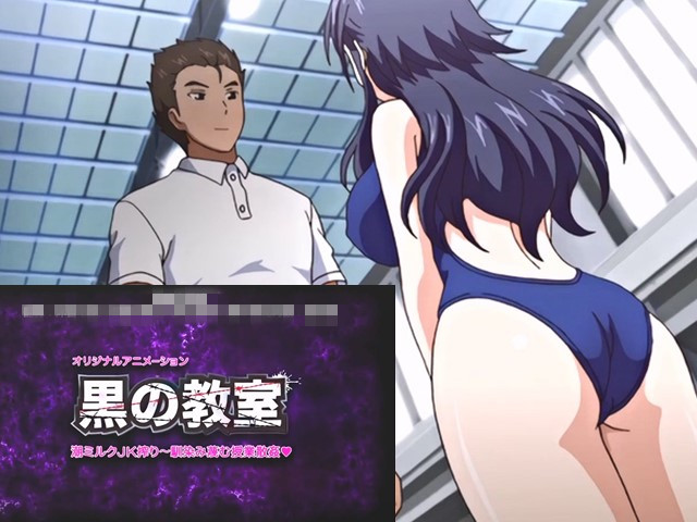 【动漫】黑暗教室2.熟悉和鄙视类强奸-中文字幕