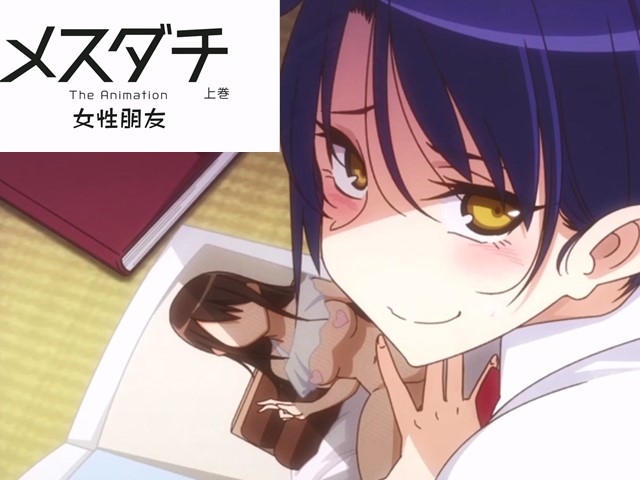 【动漫】雌性友人1.小月篇-中文字幕