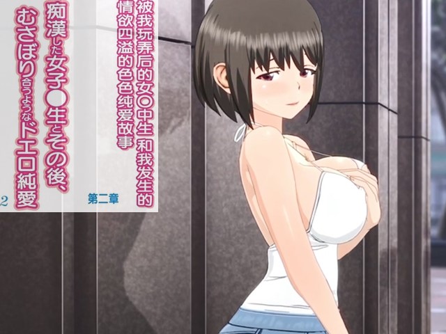 【动漫】被我痴漢之後的女子高生.情慾四溢的淫亂純愛故事-2