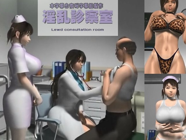 【动漫】梅麻呂3D.淫乱診察室-中文字幕