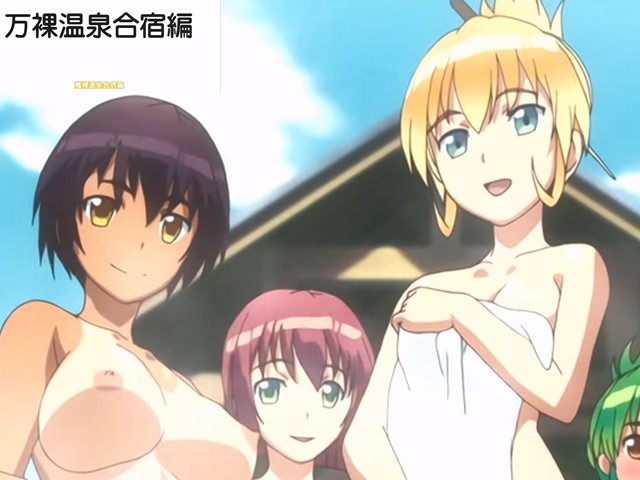 【动漫】扶他部！.万裸温泉合宿篇-中文字幕