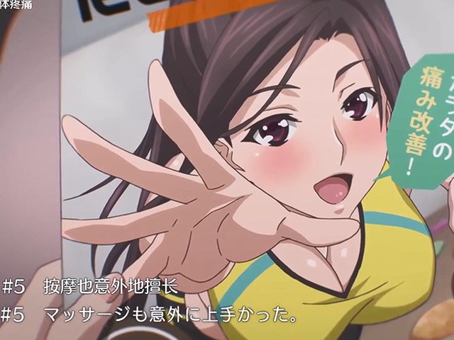 【动漫】地味變！改變土妹子的純潔異性交往5.按摩也意外地擅长-中文字幕