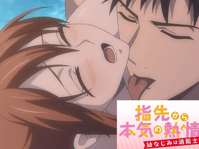 【动漫】从指尖传出的真挚热情-青梅竹马是消防员6.绝对会救你的-中文字幕