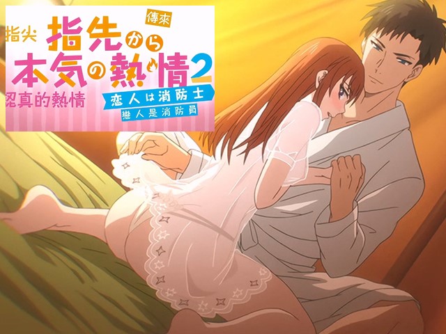 【动漫】从指尖传出的真挚热情/二.1生日快乐-中文字幕