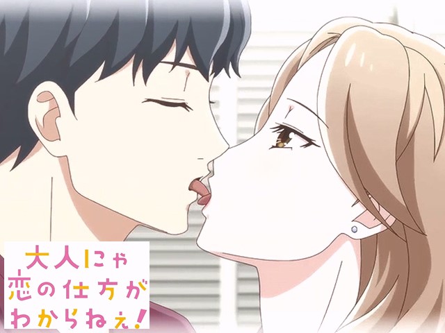 【动漫】成年人不懂如何恋爱4.就这么抱着我睡可以嗎？-中文字幕