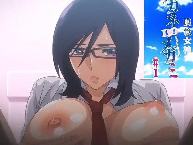 【动漫】眼镜女神1-中文字幕