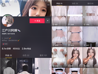 抖音-江户阿姨的性感小视频