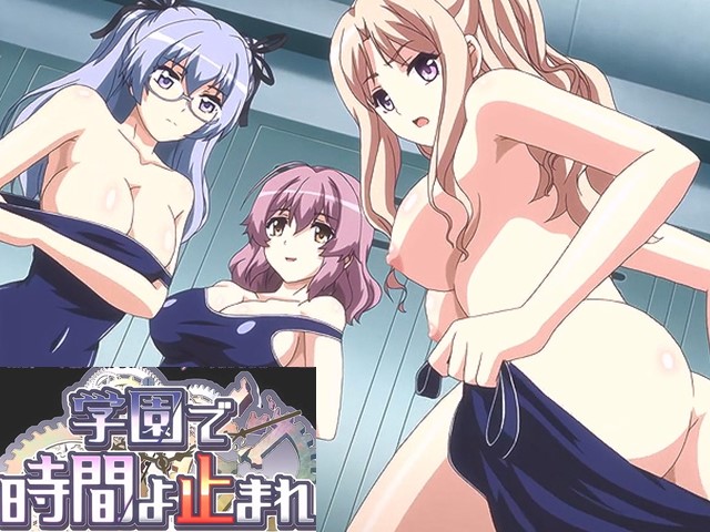 【动漫】學園時間停止器2.幹翻學校泳裝妹篇-中文字幕