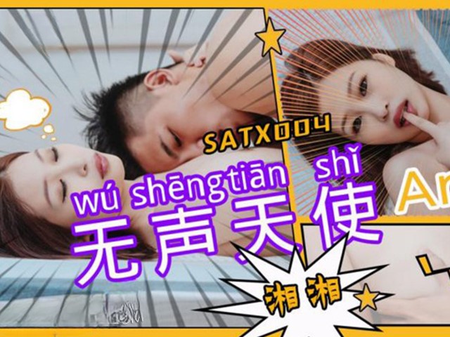 SA国际传媒SATX004无声天使-Angle