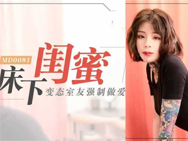 艾秋-床間的闺蜜