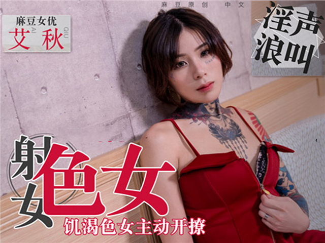 性慾與食慾-饥渴色女主动开撩