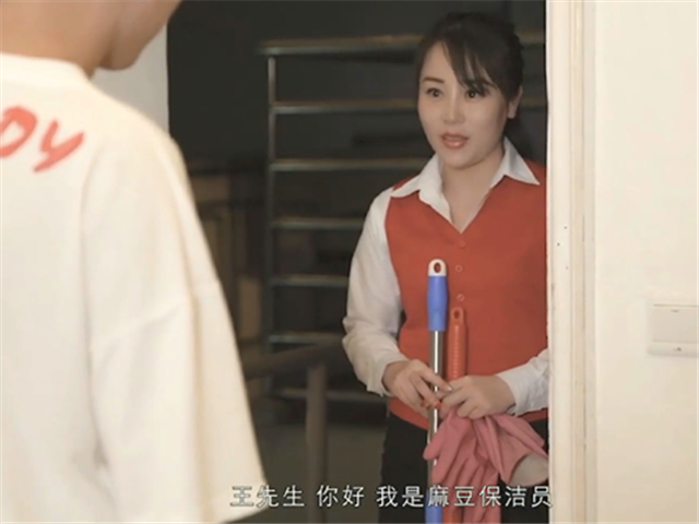 强上骚气上门服务的保洁员