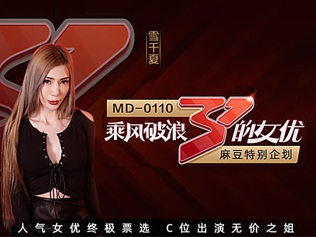 乘风破浪的女优 上 节目篇