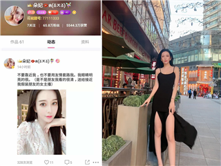 百万粉丝网红花椒主播朵妃2019最新流出