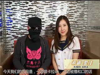 大鸟十八-京都女孩希织爱佳真实评测体验边唱歌边撸